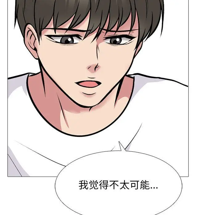 漫画《心机女教授》第133话第23张图