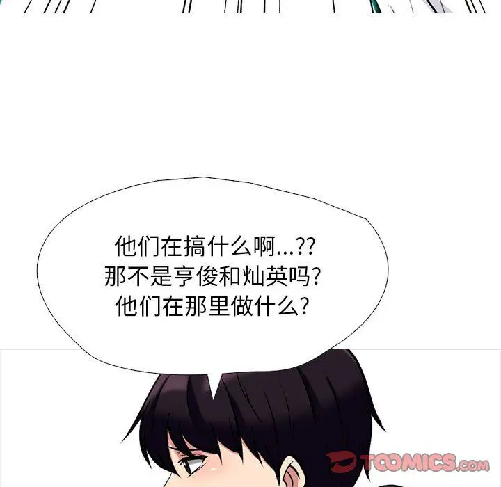 漫画《心机女教授》第133话第27张图