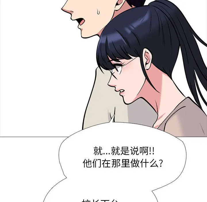 漫画《心机女教授》第133话第28张图