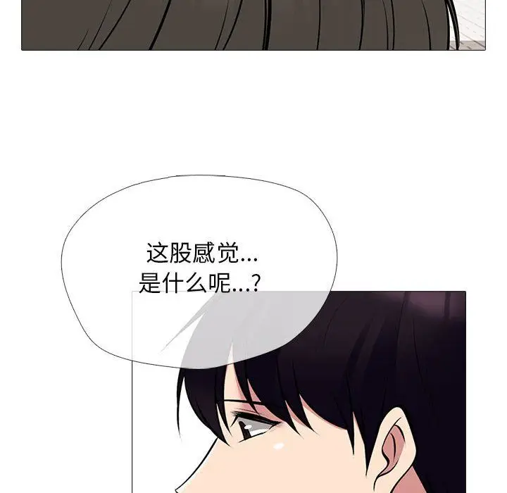 漫画《心机女教授》第133话第34张图