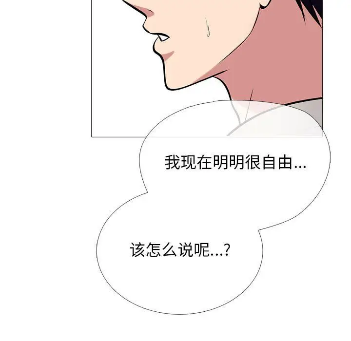 漫画《心机女教授》第133话第35张图