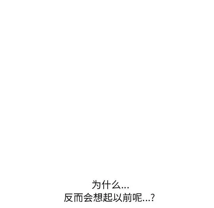 漫画《心机女教授》第133话第36张图