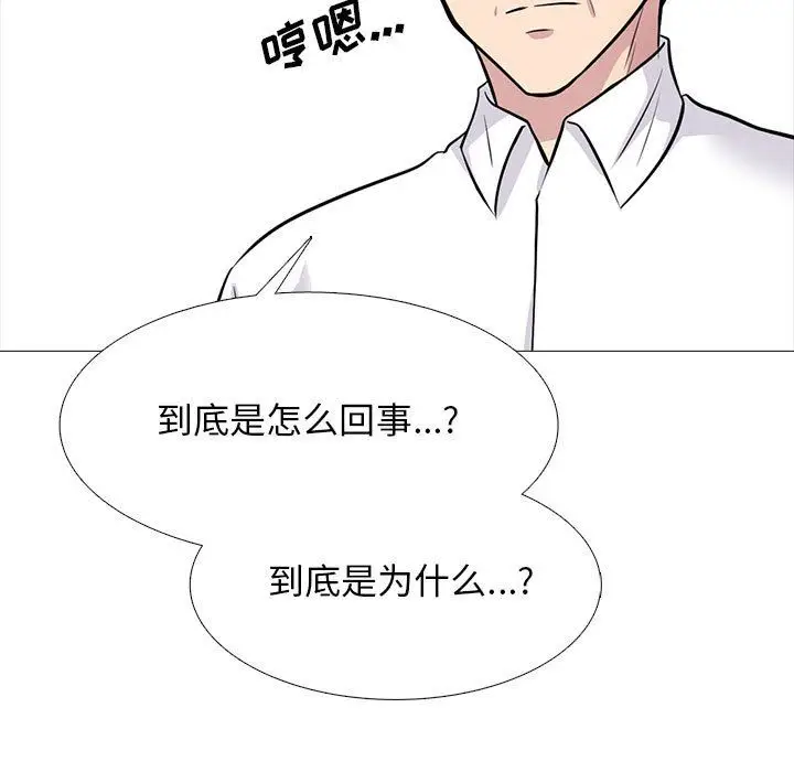 漫画《心机女教授》第133话第49张图