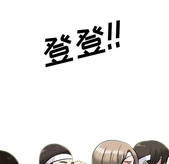 漫画《心机女教授》第133话第5张图