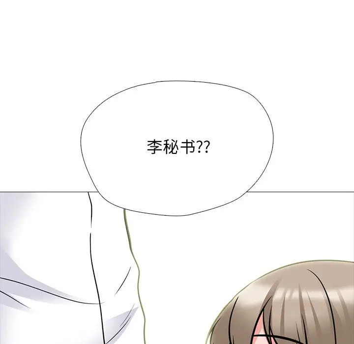 漫画《心机女教授》第133话第53张图
