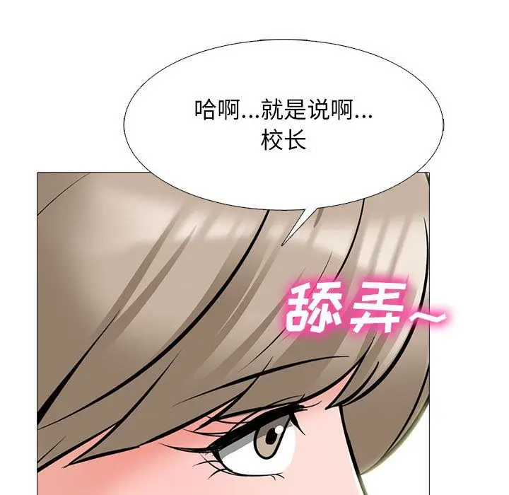 漫画《心机女教授》第133话第55张图
