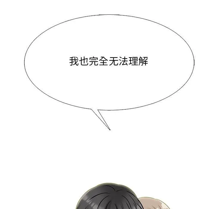 漫画《心机女教授》第133话第59张图