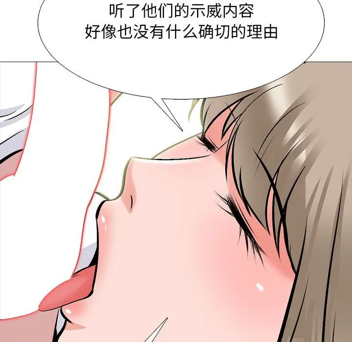 漫画《心机女教授》第133话第62张图