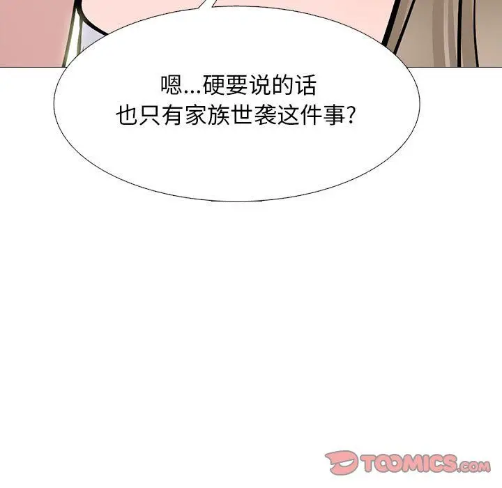 漫画《心机女教授》第133话第63张图