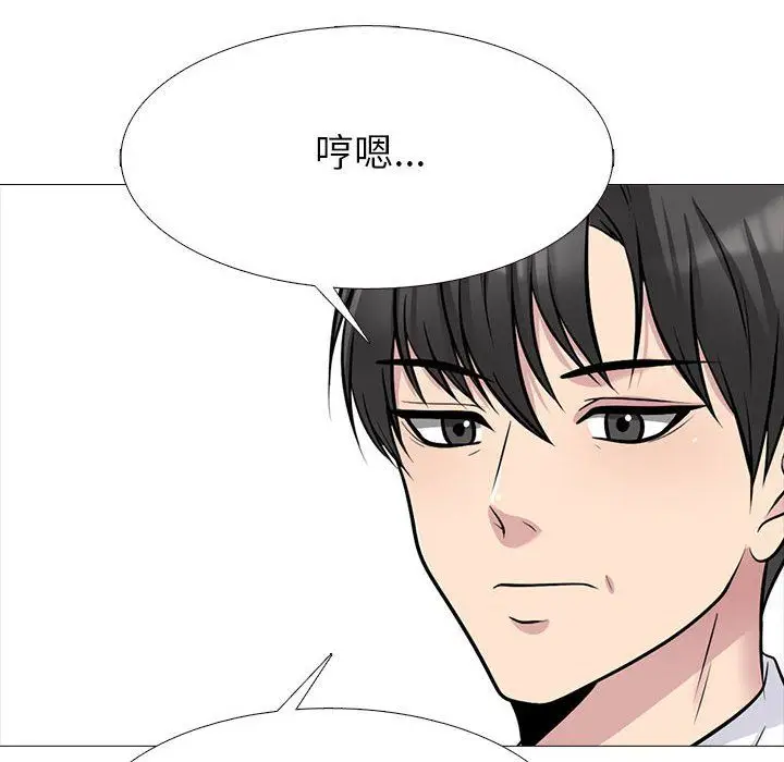 漫画《心机女教授》第133话第64张图