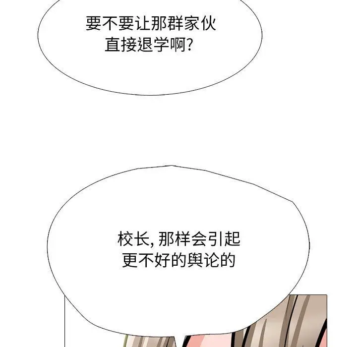 漫画《心机女教授》第133话第65张图