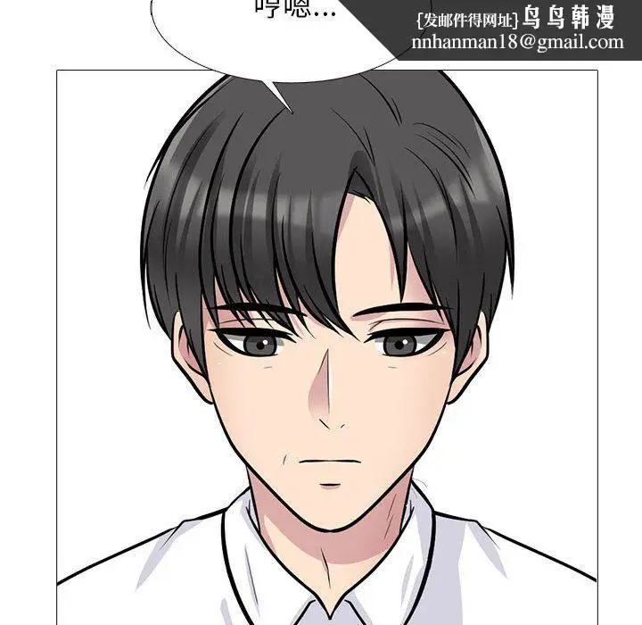 漫画《心机女教授》第133话第70张图