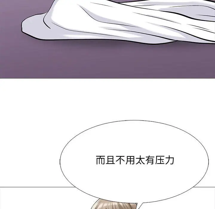 漫画《心机女教授》第133话第72张图