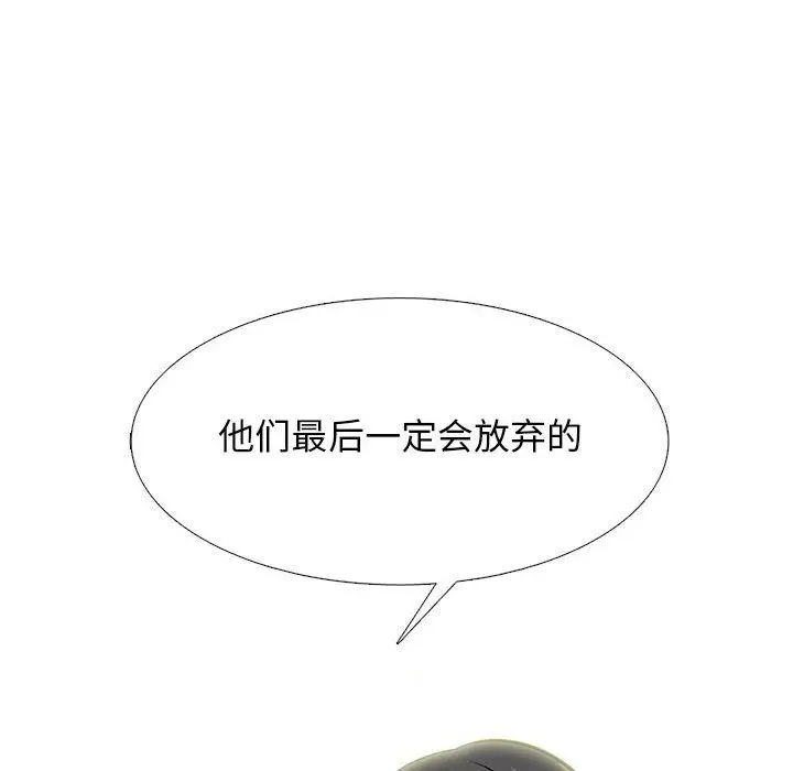 漫画《心机女教授》第133话第76张图