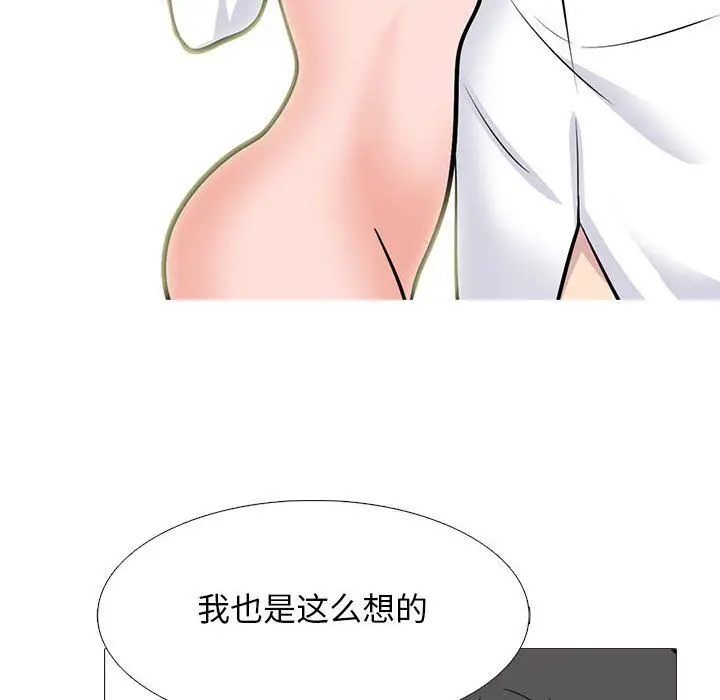 漫画《心机女教授》第133话第78张图