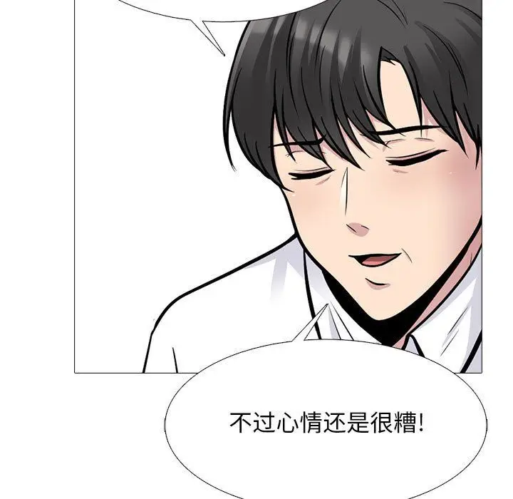 漫画《心机女教授》第133话第79张图