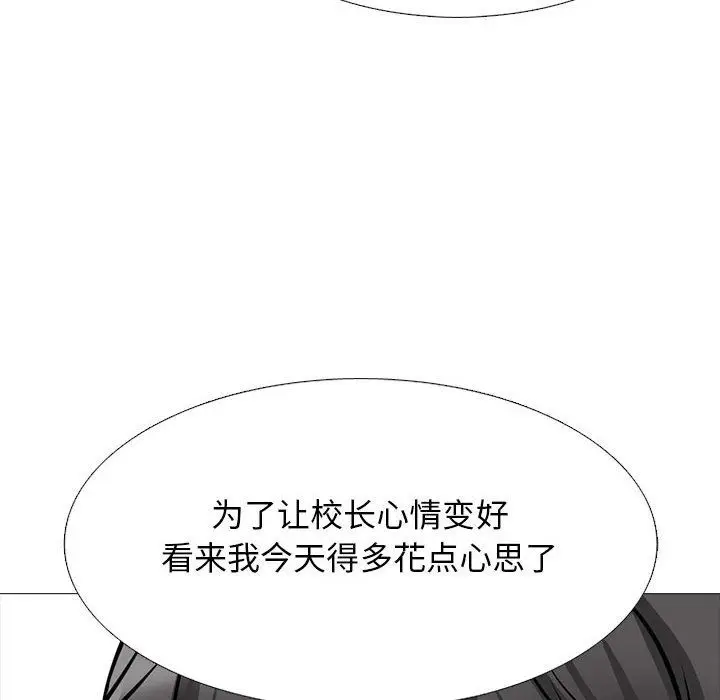 漫画《心机女教授》第133话第80张图