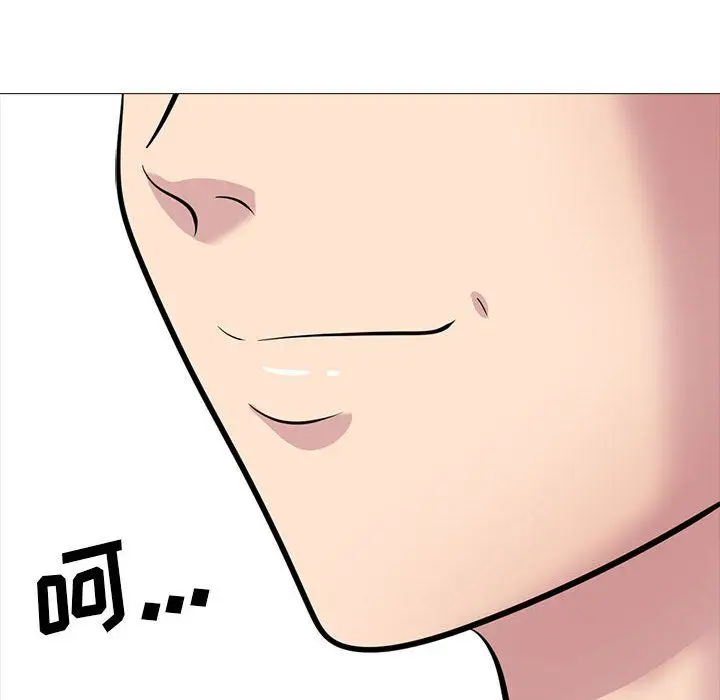 漫画《心机女教授》第133话第82张图