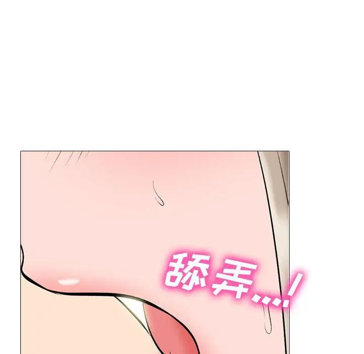 漫画《心机女教授》第133话第88张图