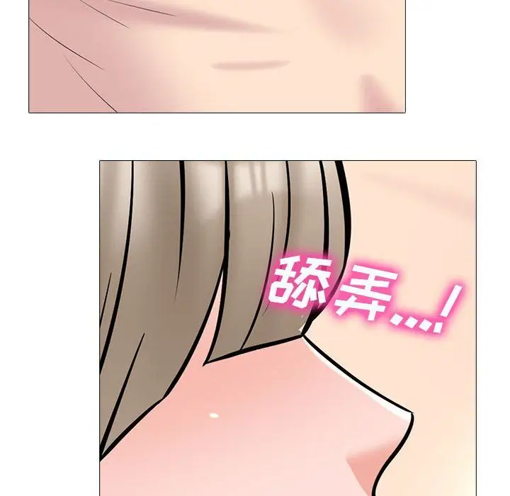 漫画《心机女教授》第133话第90张图