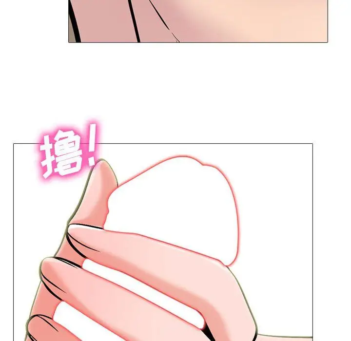 漫画《心机女教授》第133话第92张图