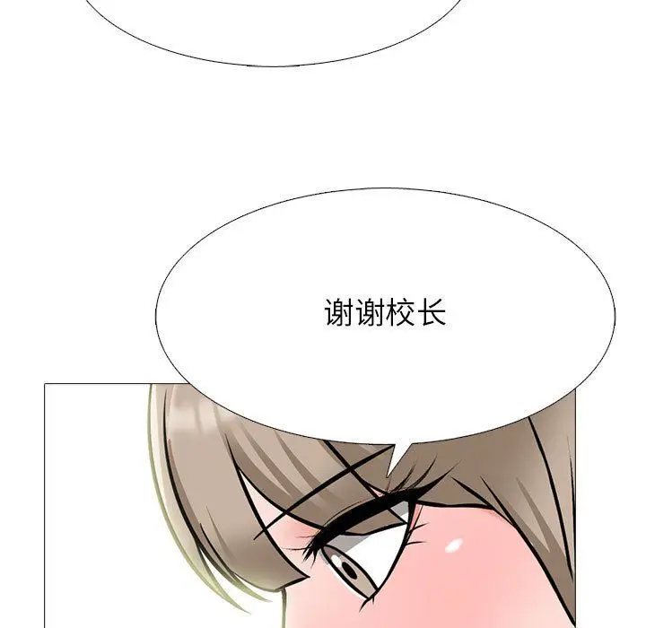 漫画《心机女教授》第133话第97张图