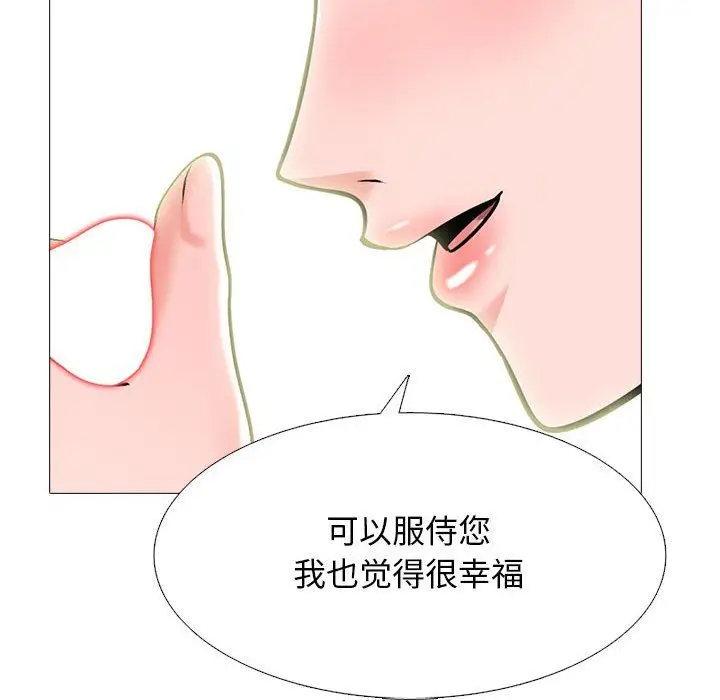 漫画《心机女教授》第133话第98张图