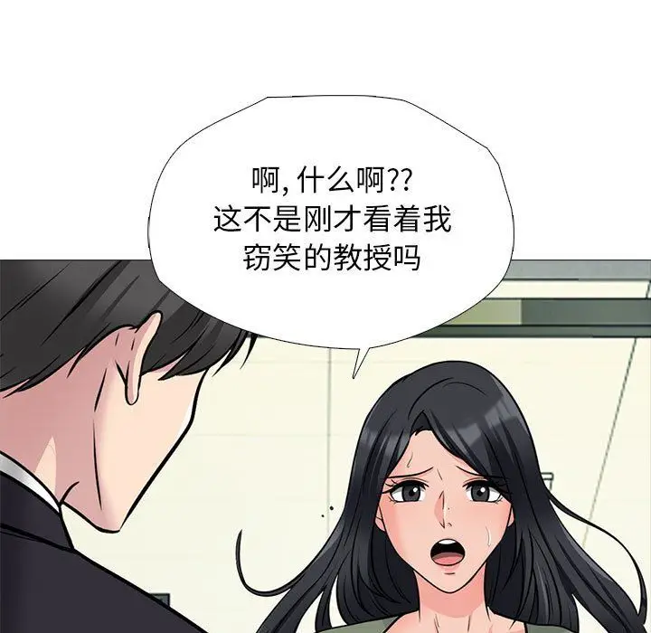 漫画《心机女教授》第130话第101张图