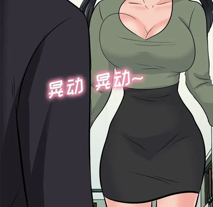 漫画《心机女教授》第130话第102张图