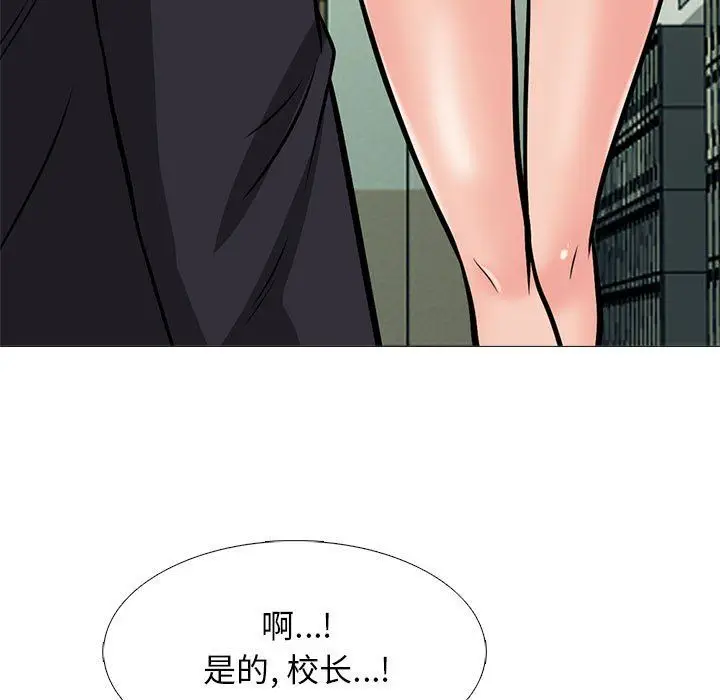 漫画《心机女教授》第130话第103张图