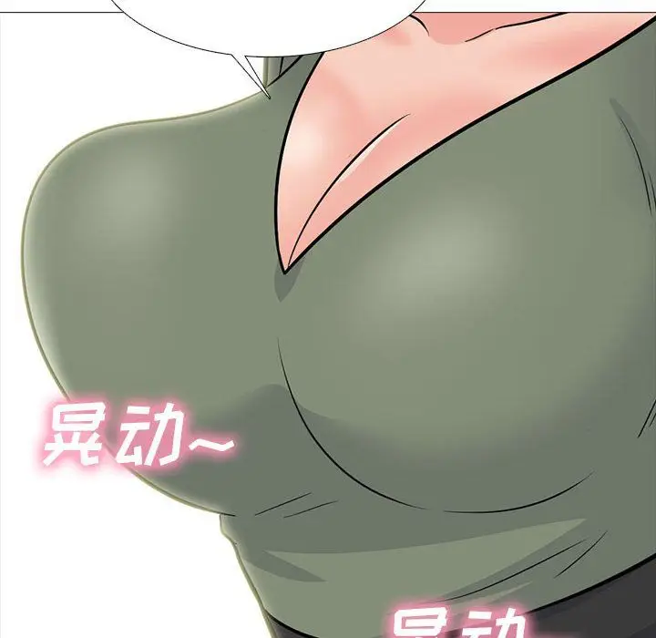 漫画《心机女教授》第130话第104张图