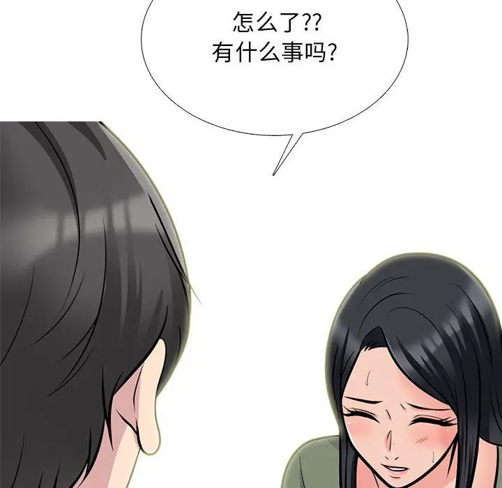 漫画《心机女教授》第130话第106张图