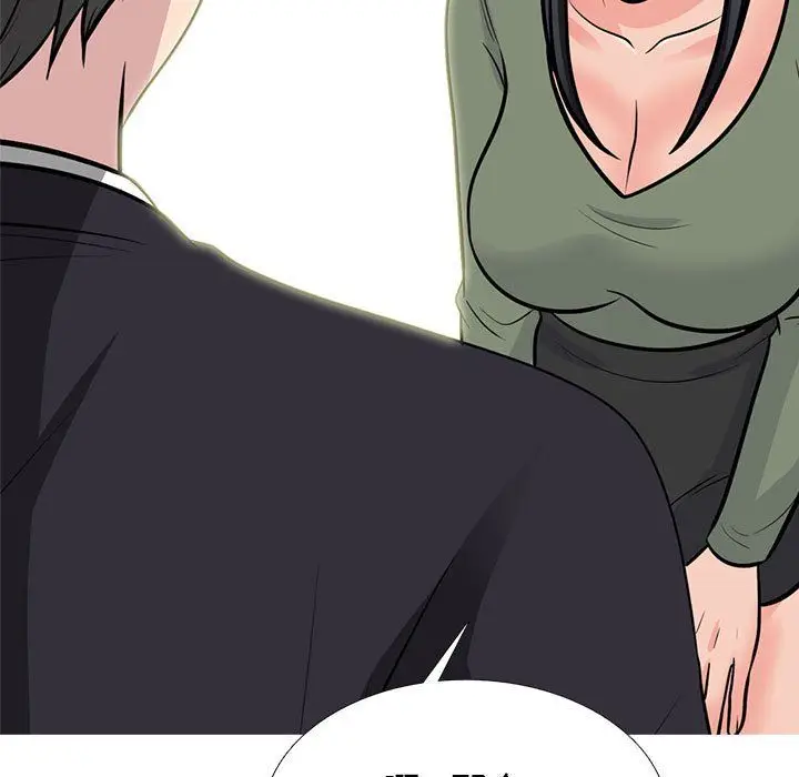 漫画《心机女教授》第130话第107张图