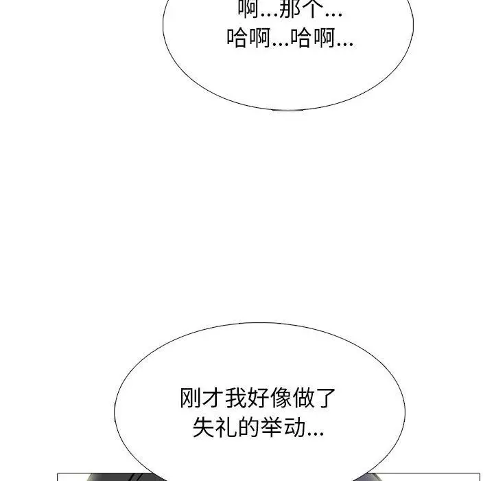 漫画《心机女教授》第130话第108张图