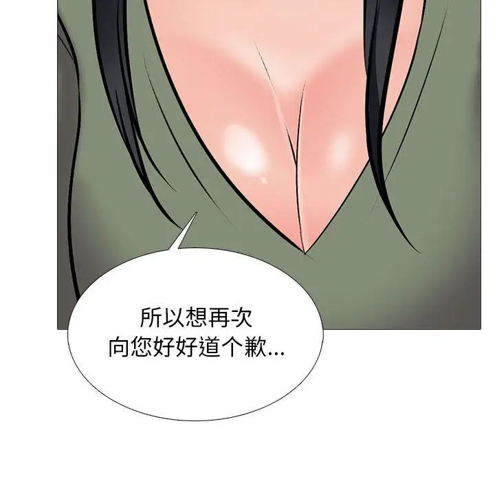 漫画《心机女教授》第130话第110张图