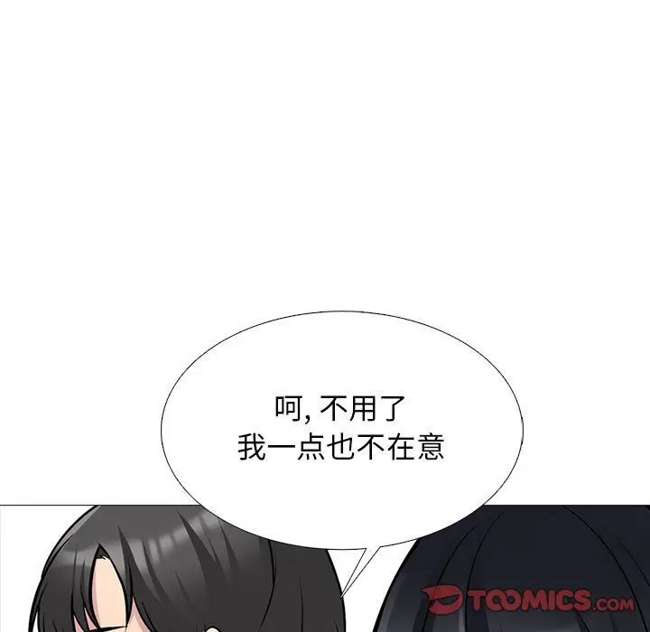 漫画《心机女教授》第130话第111张图