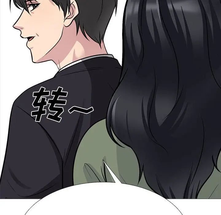 漫画《心机女教授》第130话第112张图