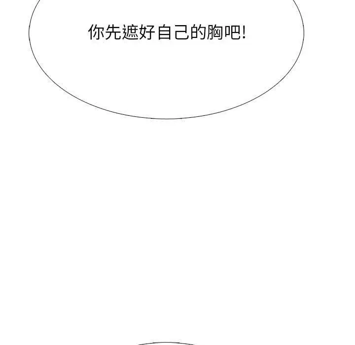 漫画《心机女教授》第130话第113张图