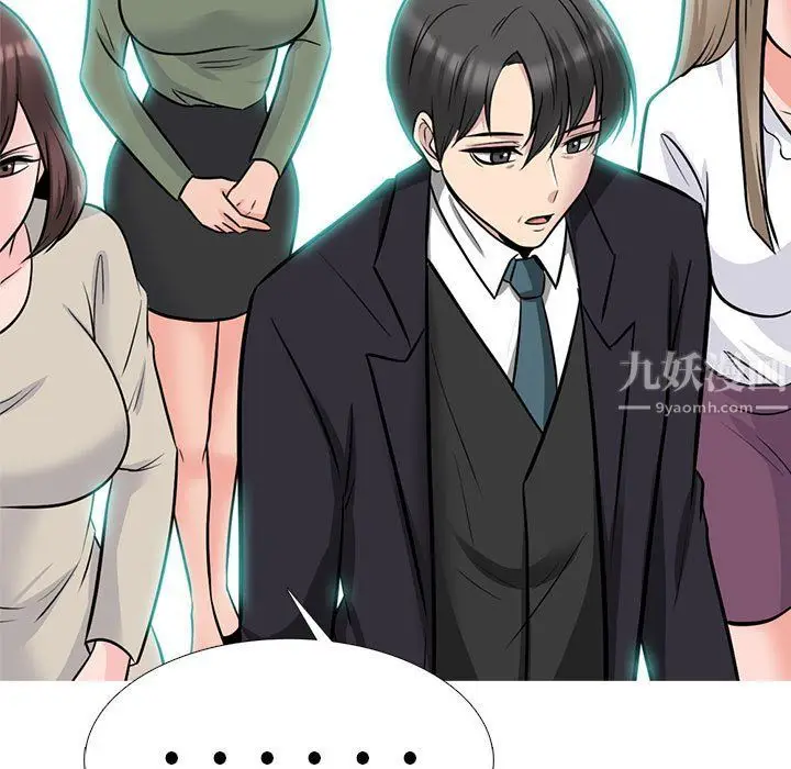 漫画《心机女教授》第130话第115张图