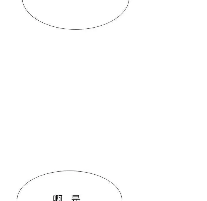 漫画《心机女教授》第130话第116张图
