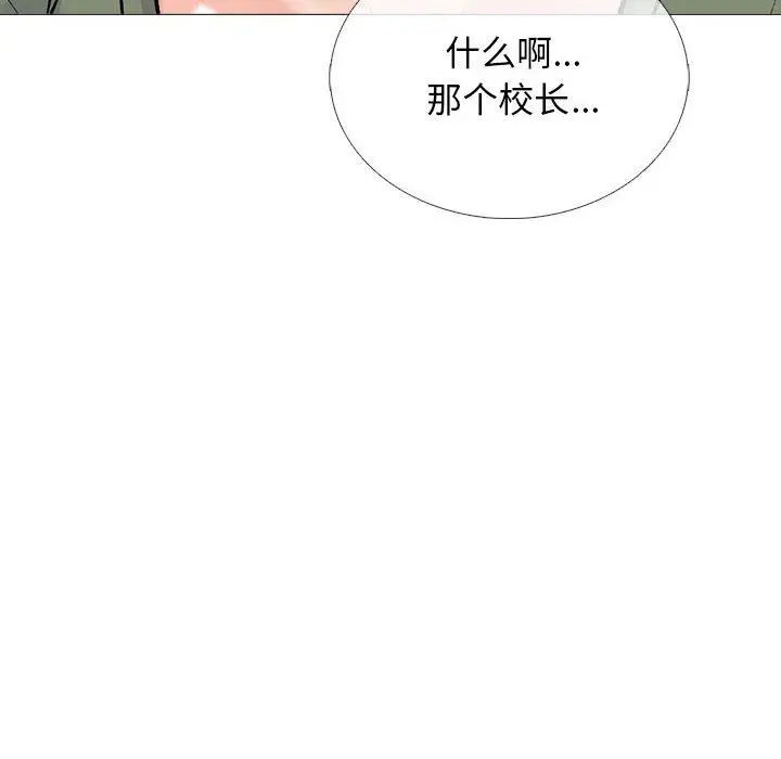 漫画《心机女教授》第130话第118张图