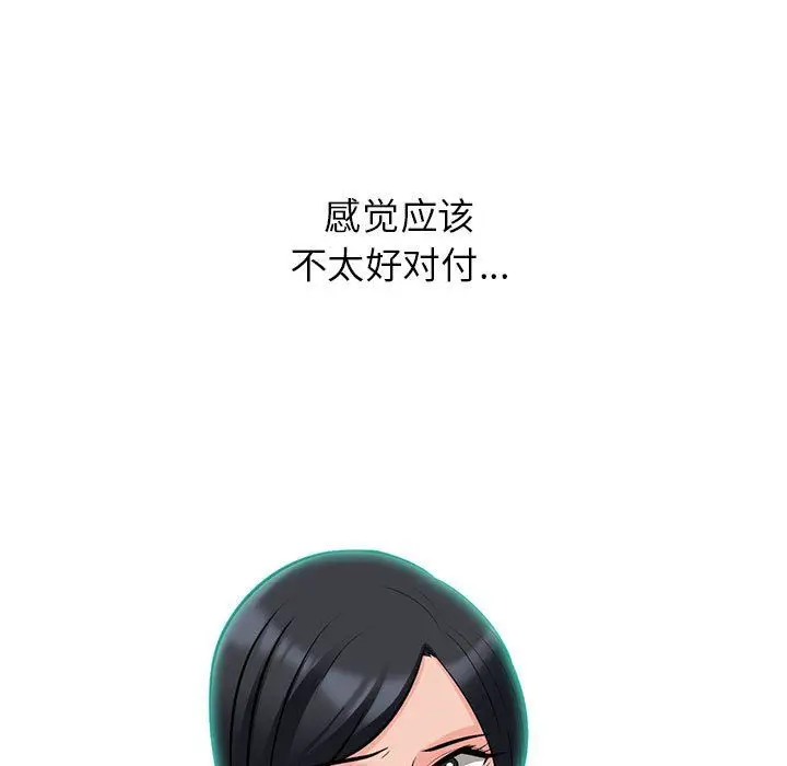 漫画《心机女教授》第130话第119张图