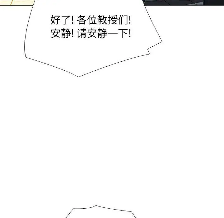 漫画《心机女教授》第130话第12张图