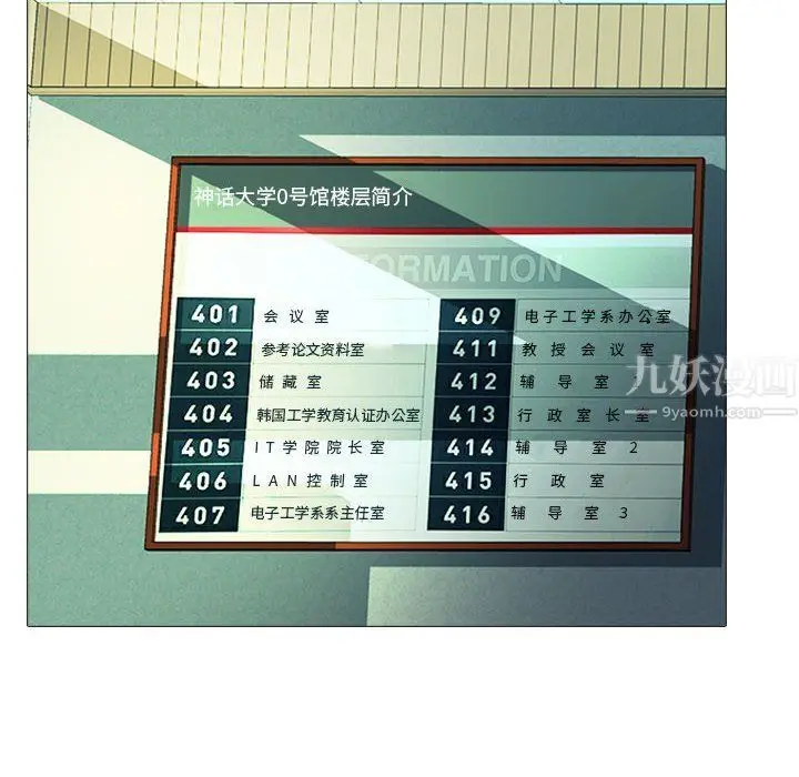 漫画《心机女教授》第130话第122张图