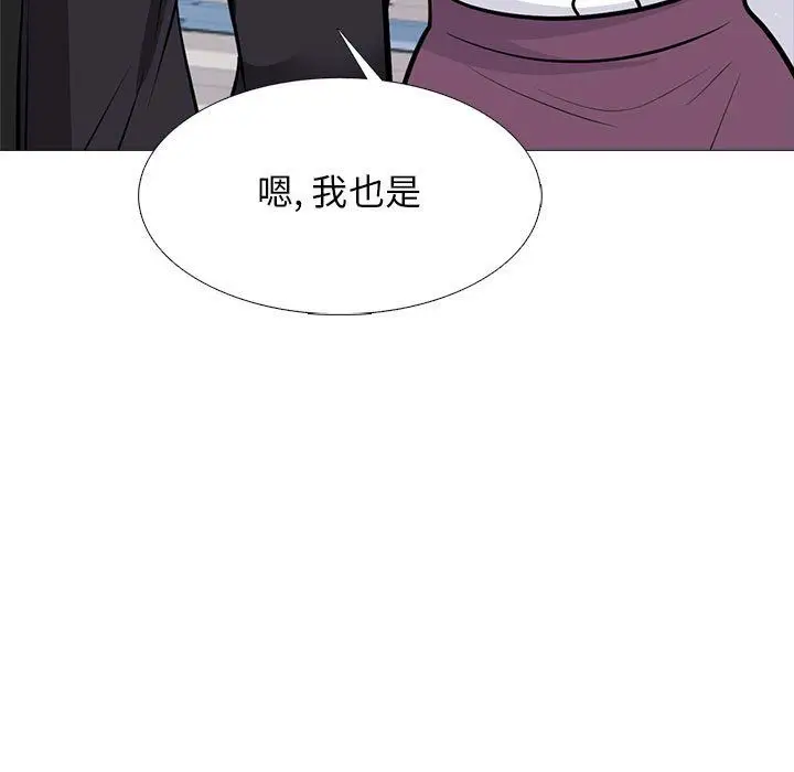 漫画《心机女教授》第130话第125张图