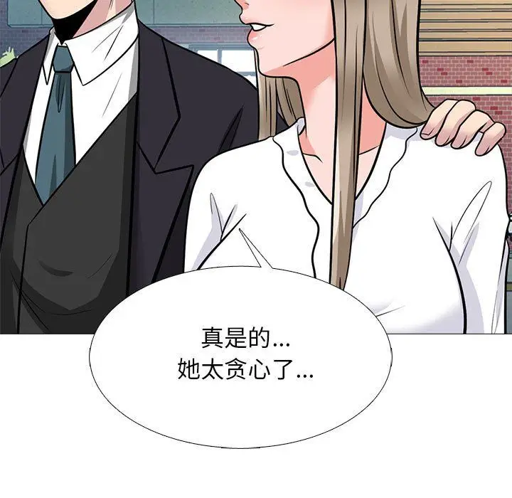 漫画《心机女教授》第130话第127张图