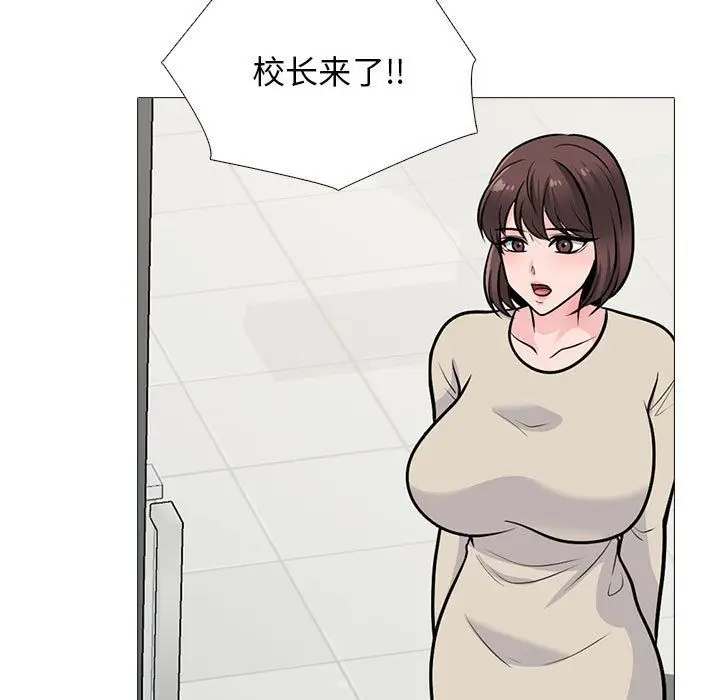 漫画《心机女教授》第130话第13张图