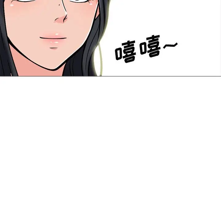 漫画《心机女教授》第130话第19张图
