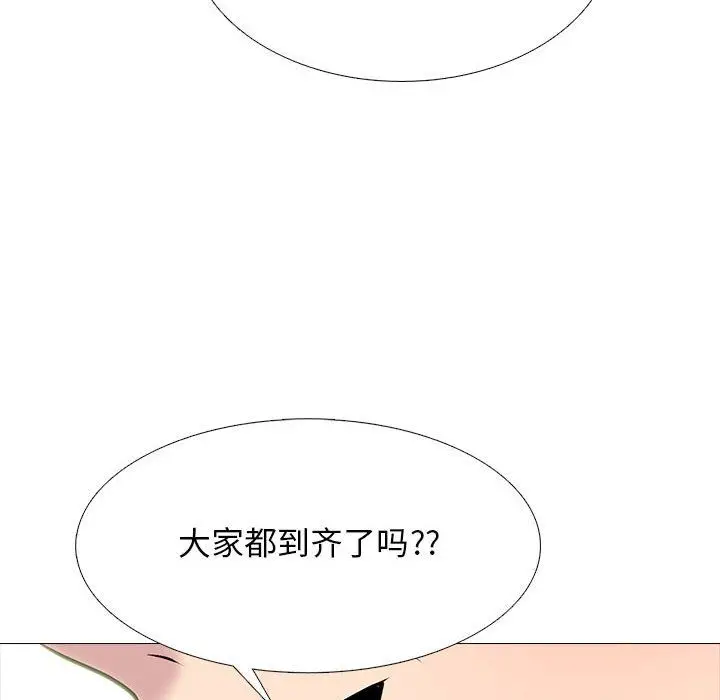 漫画《心机女教授》第130话第22张图