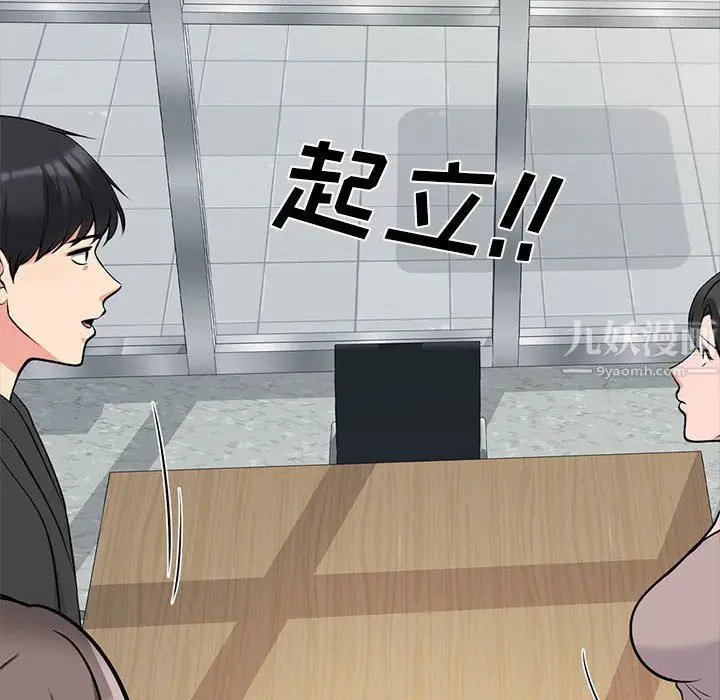 漫画《心机女教授》第130话第24张图